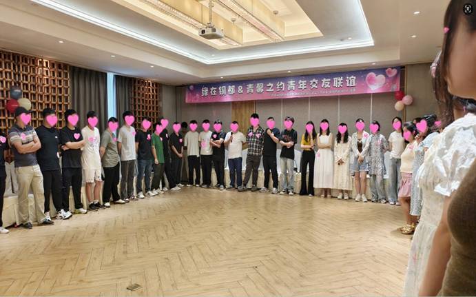 公司團(tuán)委開展青年交友聯(lián)誼活動