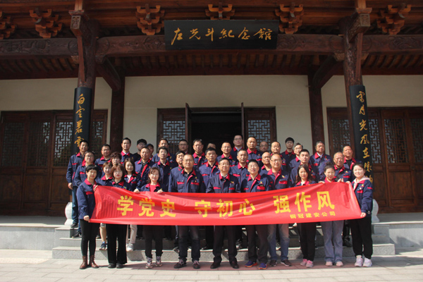 公司機(jī)關(guān)、工程服務(wù)黨支部開(kāi)展主題黨日活動(dòng)