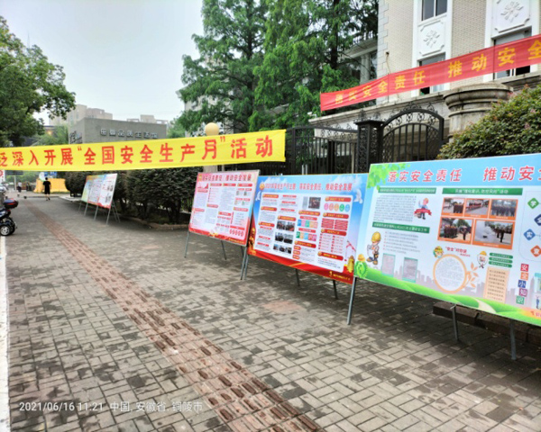 公司開(kāi)展安全生產(chǎn)月系列活動(dòng) 公司開(kāi)展安全生產(chǎn)月系列活動(dòng)