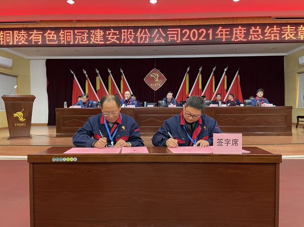 公司召開2022年工作會、二屆五次職代會、2021年度總結表彰大會