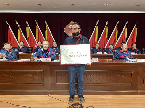 公司召開2022年工作會、二屆五次職代會、2021年度總結表彰大會