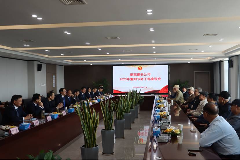公司召開重陽(yáng)節(jié)老干部座談會(huì) 公司召開重陽(yáng)節(jié)老干部座談會(huì)