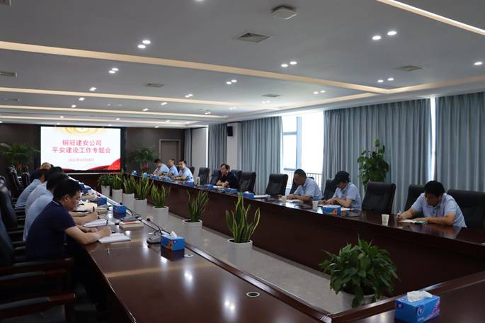 公司召開(kāi)平安建設(shè)工作專題會(huì) 公司召開(kāi)平安建設(shè)工作專題會(huì)