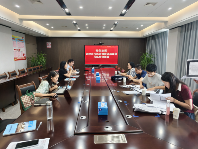 銅陵市市場(chǎng)監(jiān)督管理局到公司開(kāi)展專(zhuān)項(xiàng)檢查 銅陵市市場(chǎng)監(jiān)督管理局到公司開(kāi)展專(zhuān)項(xiàng)檢查