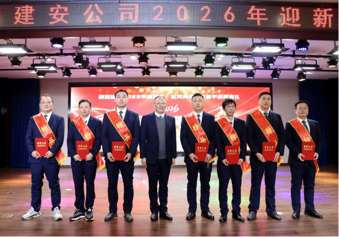 公司舉辦2026年迎新春聯(lián)歡會(huì) 公司舉辦2026年迎新春聯(lián)歡會(huì)