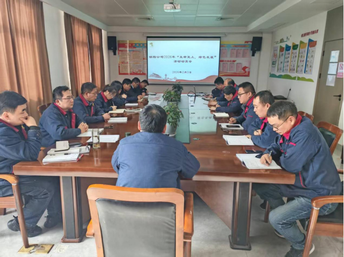 鋼構(gòu)公司召開“生命至上，綠色發(fā)展” 主題活動動員會